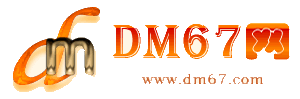 乐山-DM67信息网-乐山网络网站网_